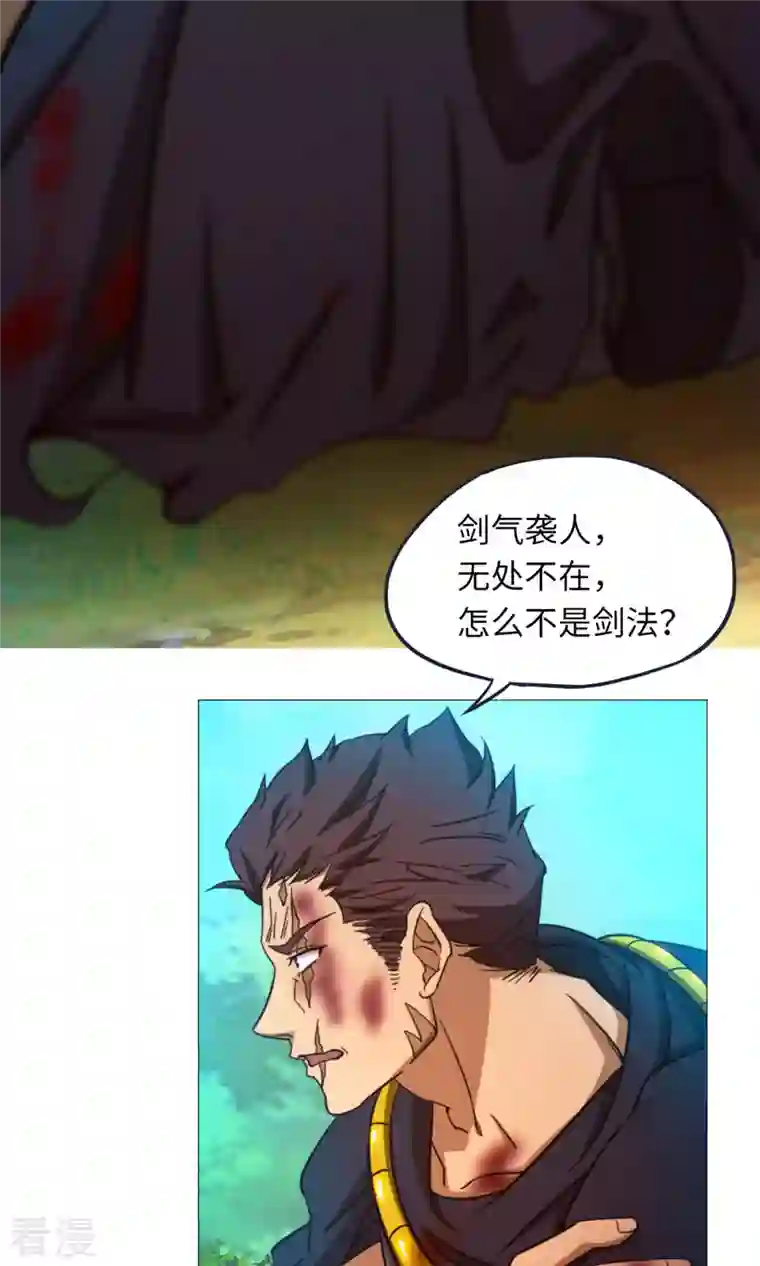 万古剑神第二季第47话 九禅天斗开启