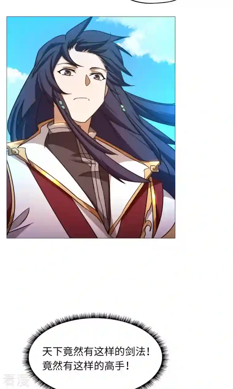 万古剑神第二季第47话 九禅天斗开启