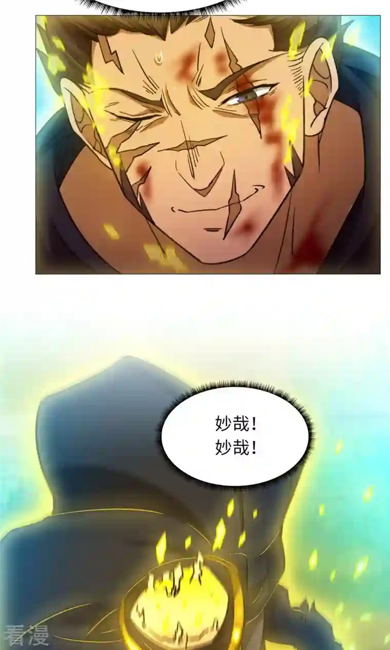 万古剑神第二季第47话 九禅天斗开启