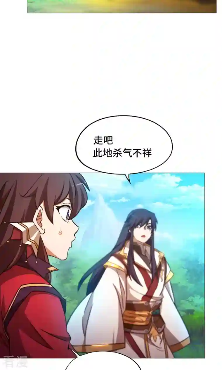 万古剑神第二季第47话 九禅天斗开启