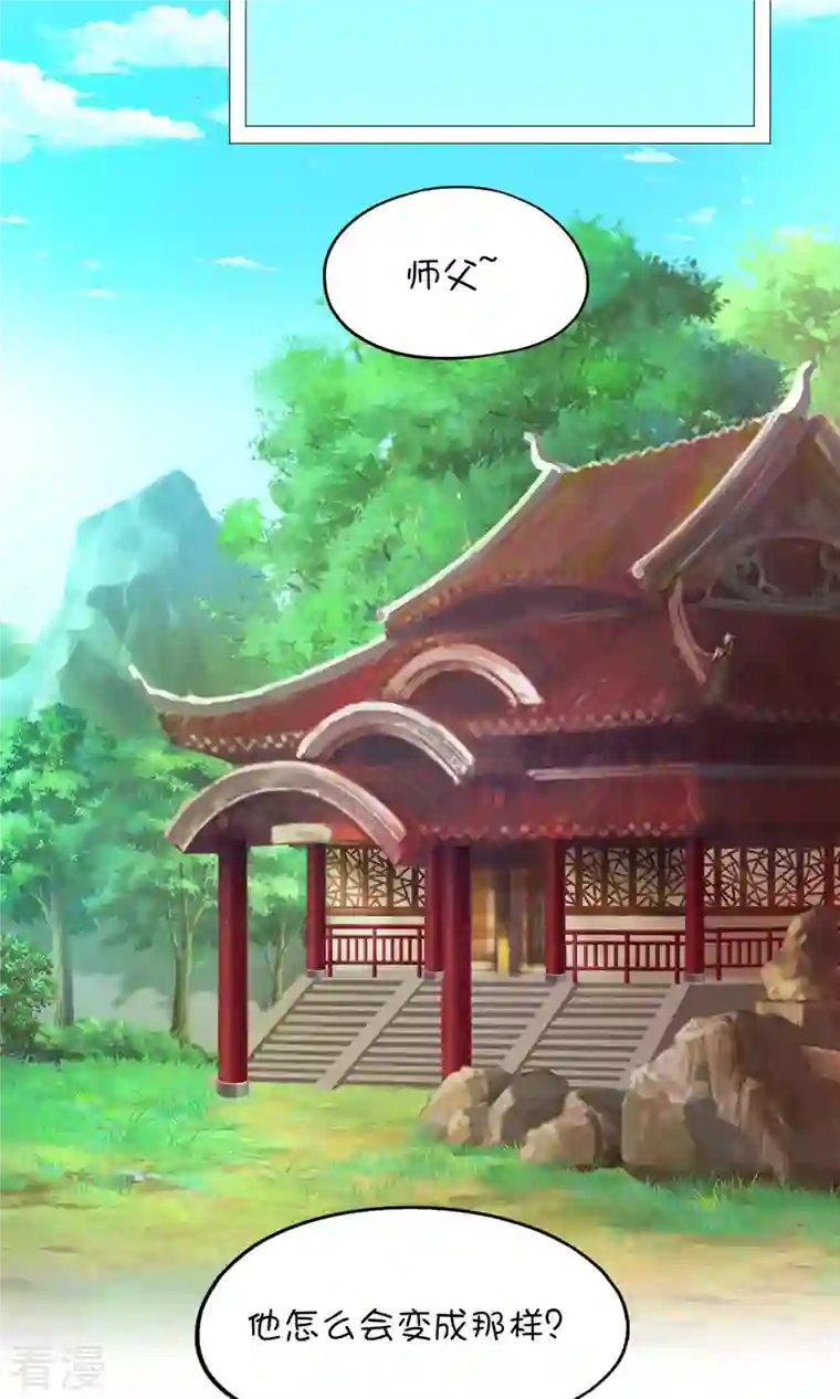 万古剑神第二季第47话 九禅天斗开启