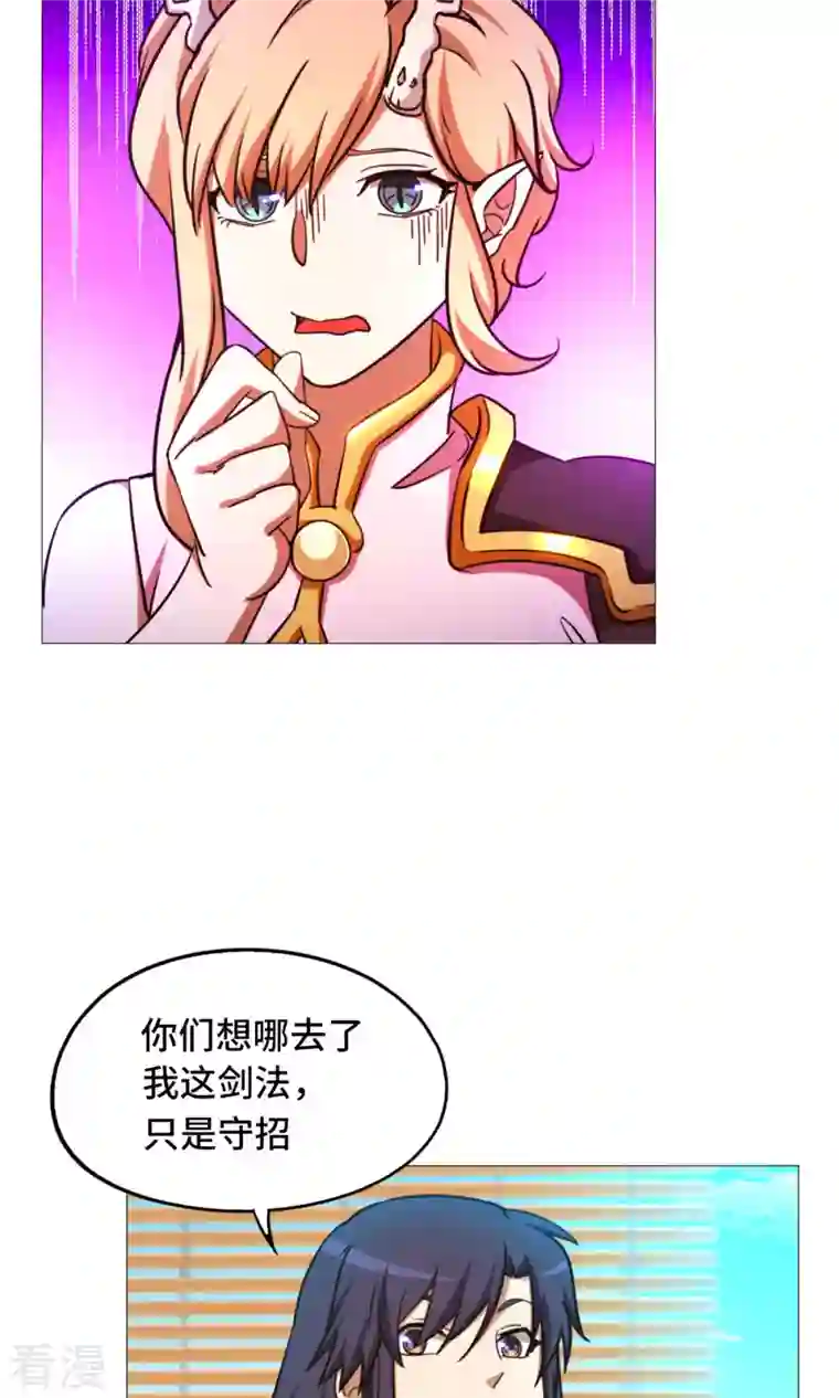 万古剑神第二季第47话 九禅天斗开启