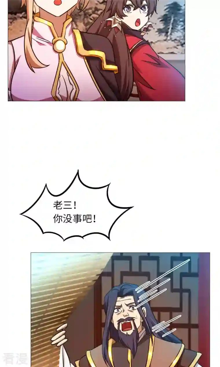 万古剑神第二季第47话 九禅天斗开启