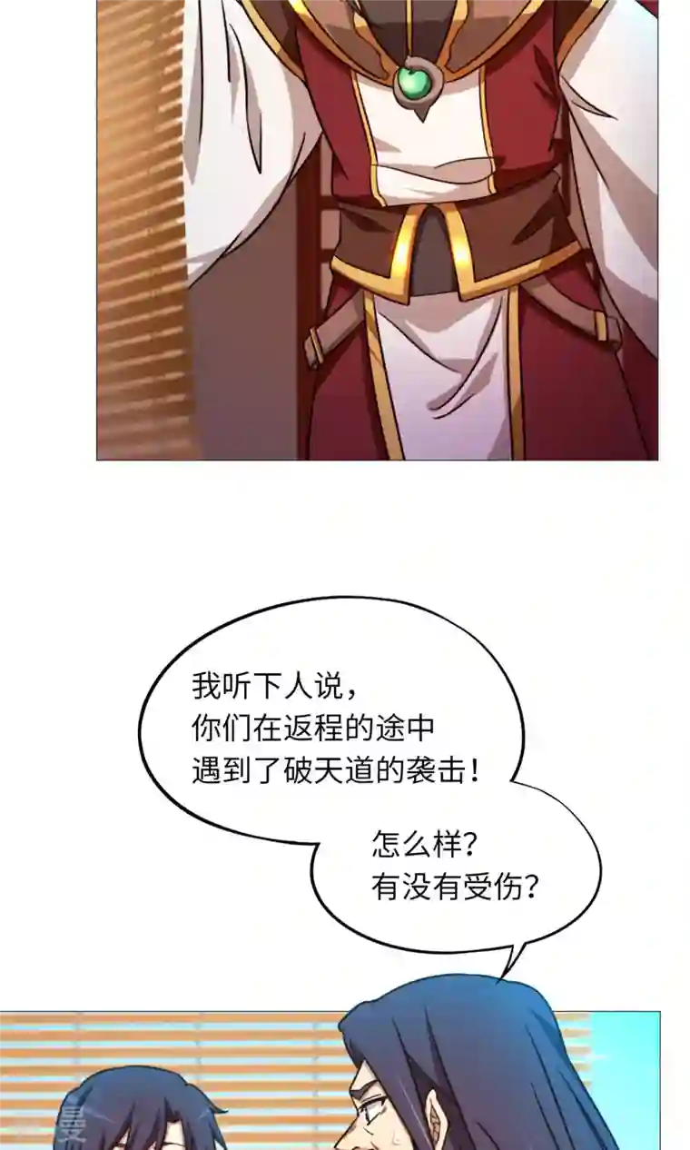 万古剑神第二季第47话 九禅天斗开启