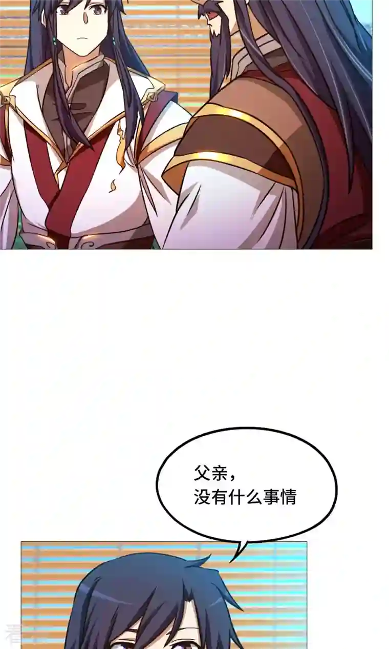 万古剑神第二季第47话 九禅天斗开启