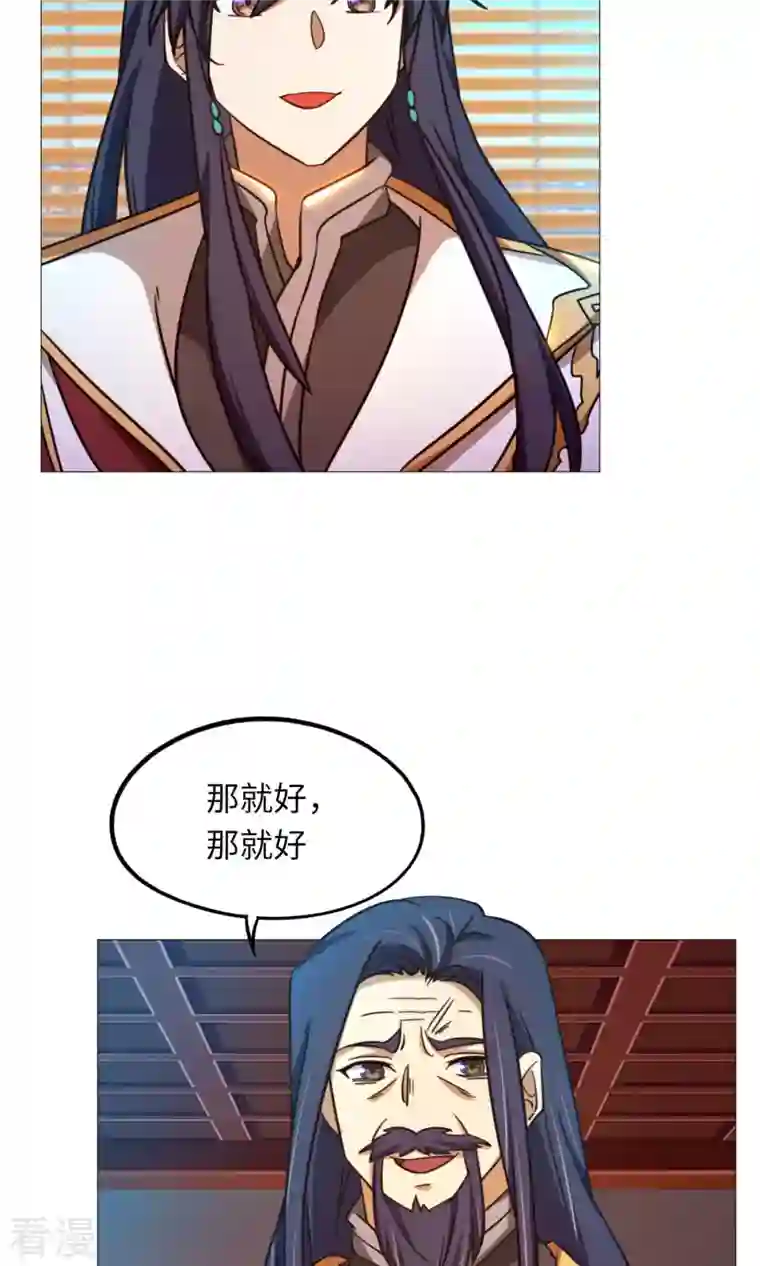 万古剑神第二季第47话 九禅天斗开启