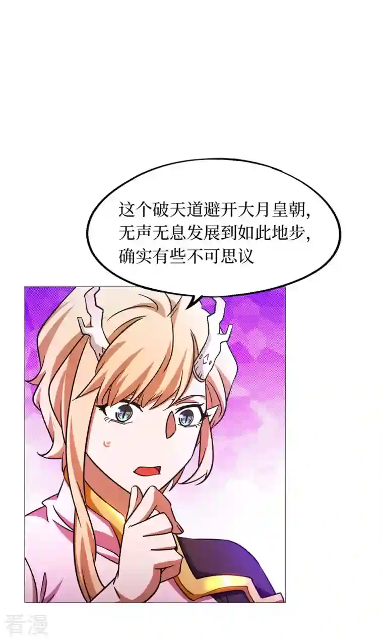 万古剑神第二季第47话 九禅天斗开启