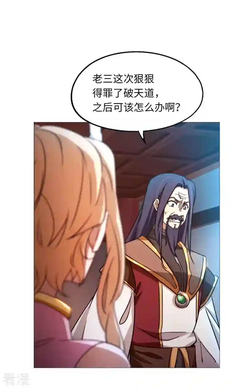 万古剑神第二季第47话 九禅天斗开启