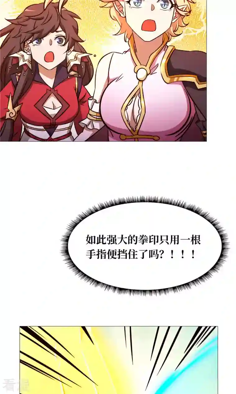 万古剑神第二季第47话 九禅天斗开启