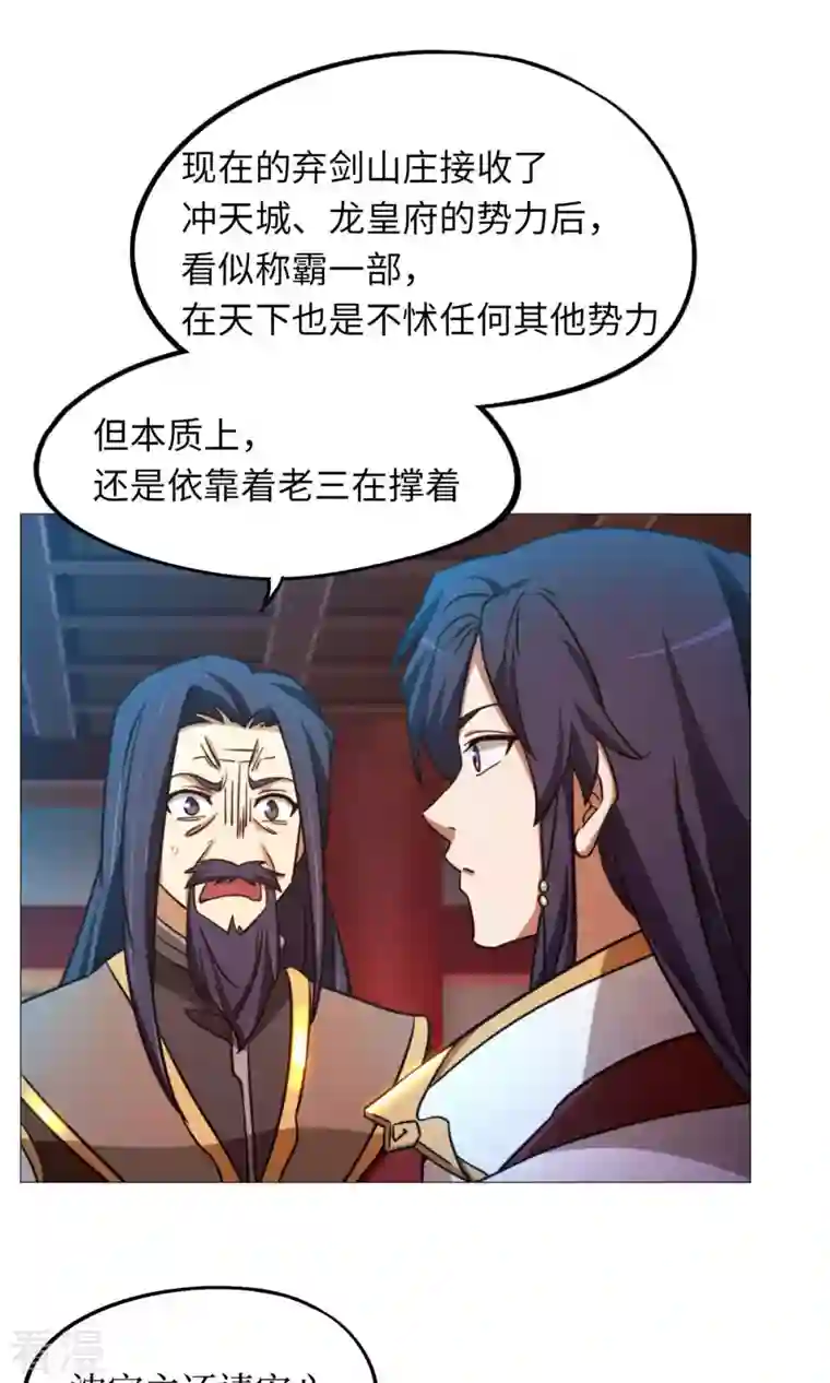 万古剑神第二季第47话 九禅天斗开启