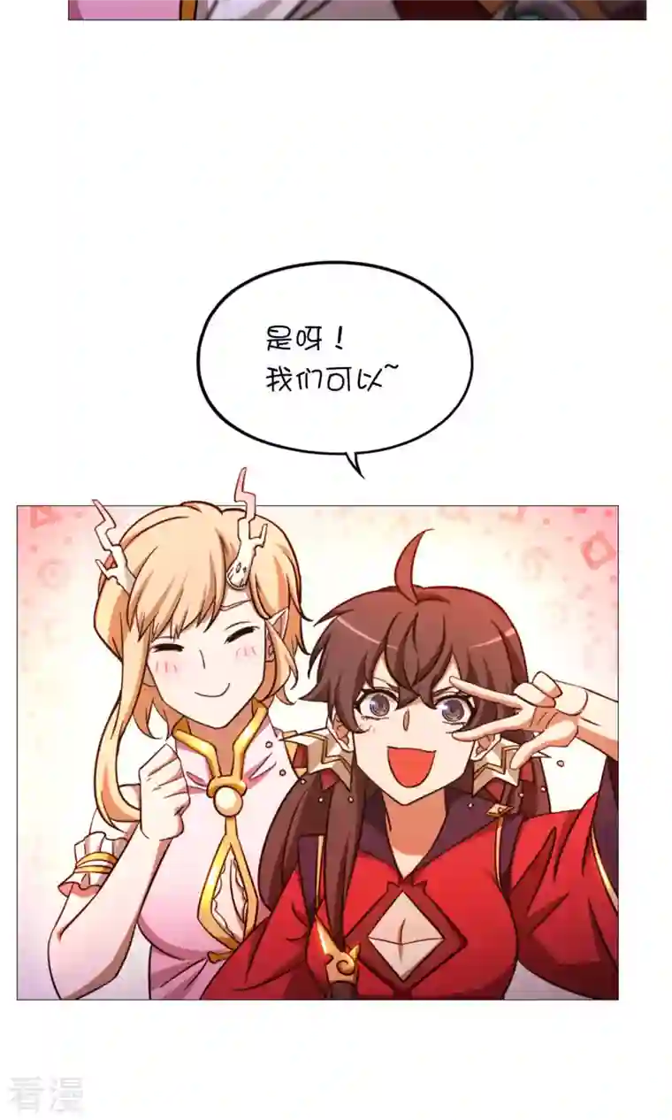 万古剑神第二季第47话 九禅天斗开启