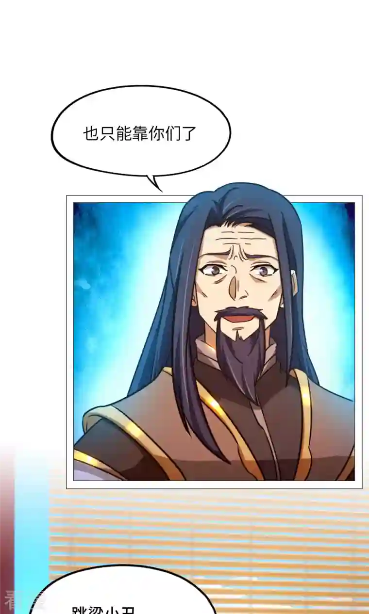 万古剑神第二季第47话 九禅天斗开启