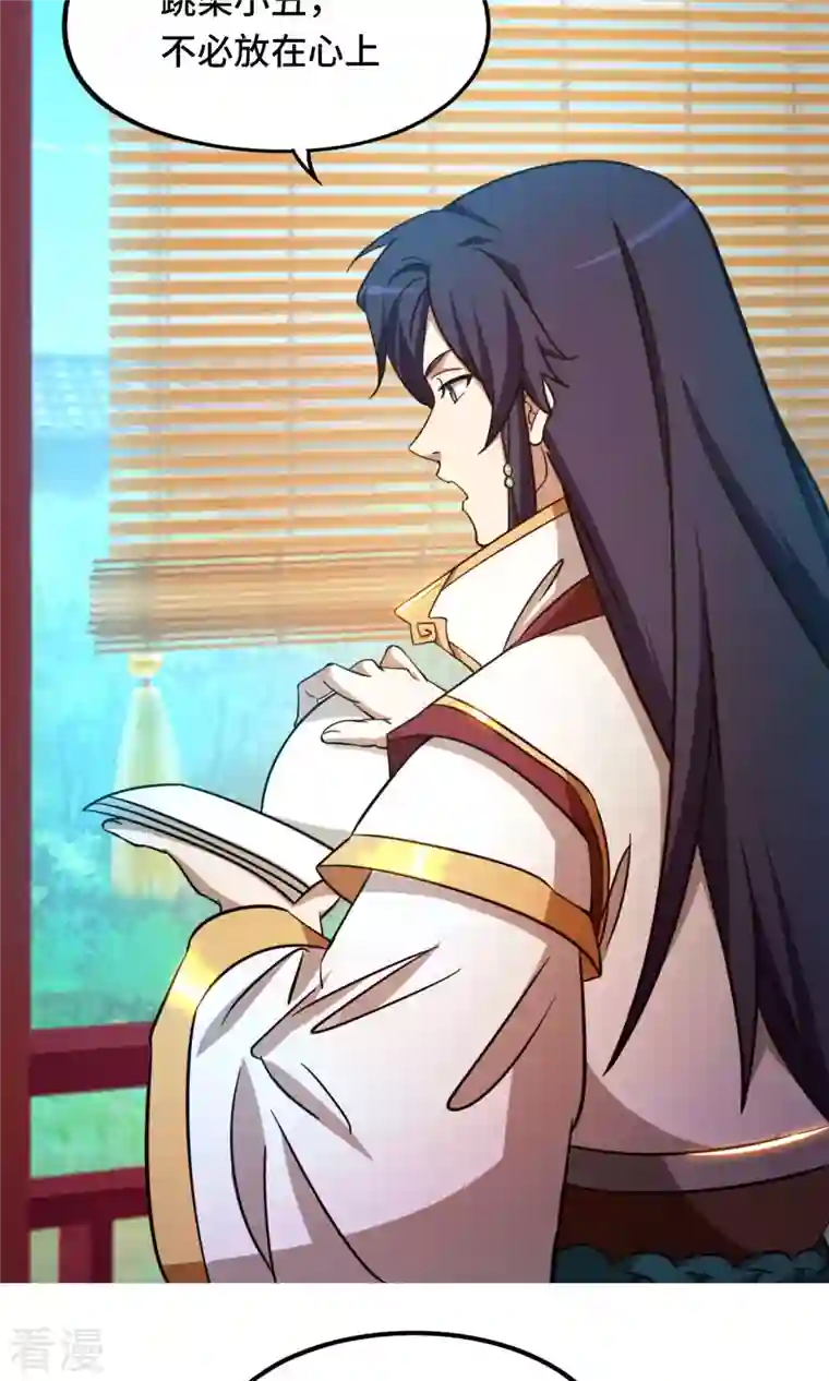 万古剑神第二季第47话 九禅天斗开启