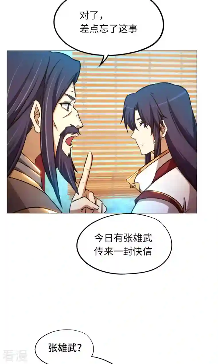 万古剑神第二季第47话 九禅天斗开启