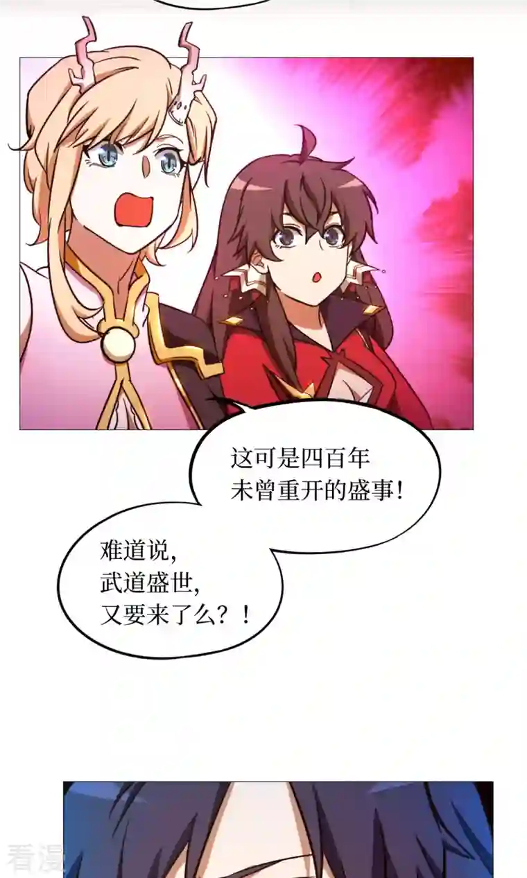 万古剑神第二季第47话 九禅天斗开启