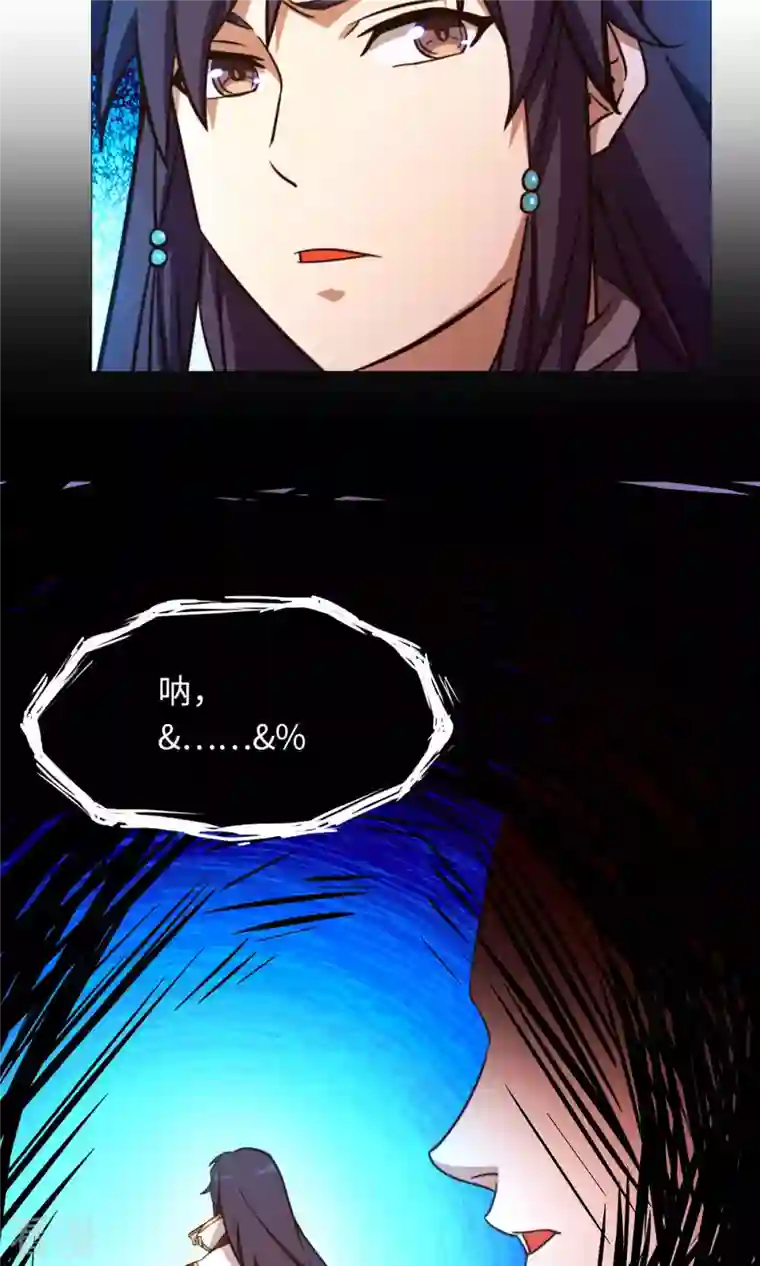 万古剑神第二季第47话 九禅天斗开启