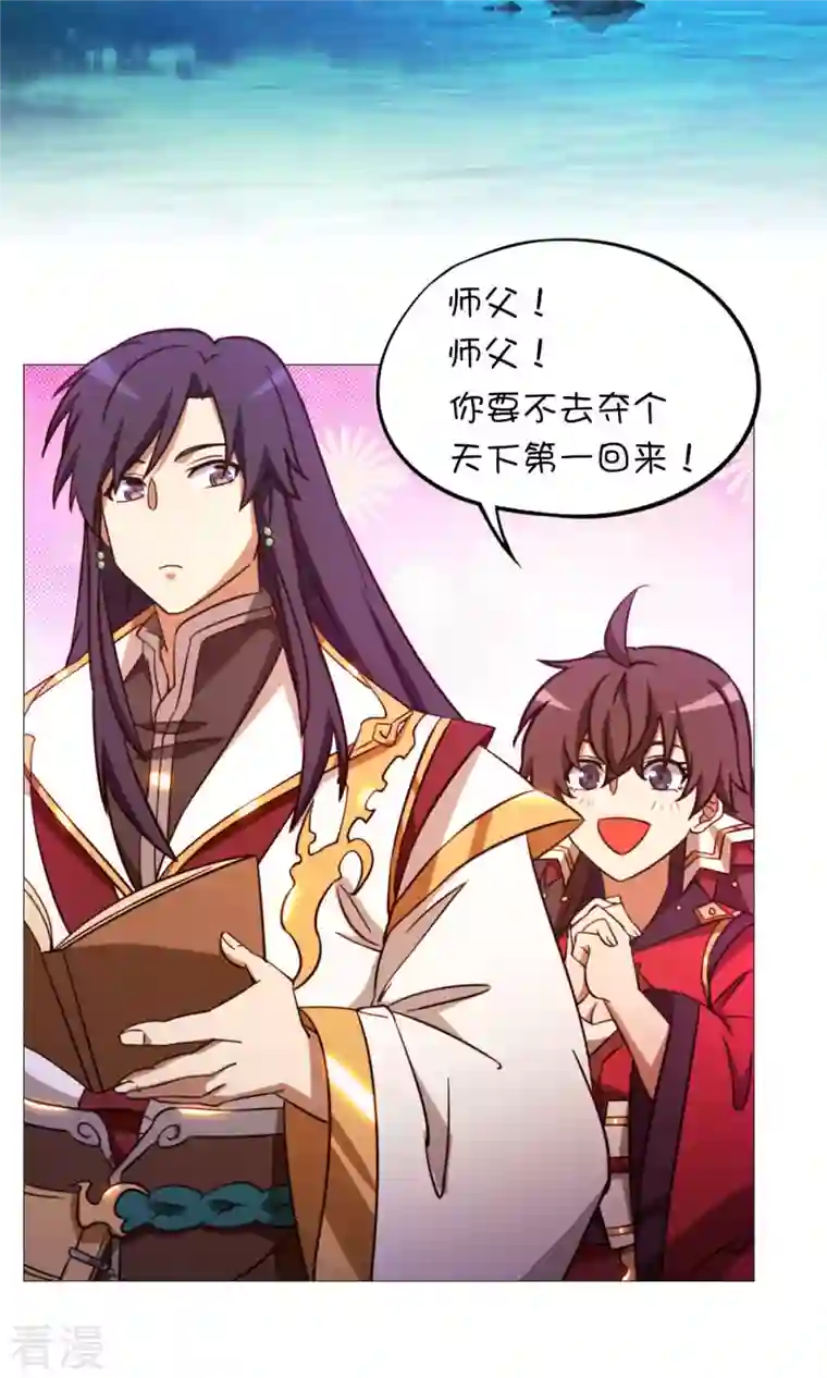 万古剑神第二季第47话 九禅天斗开启
