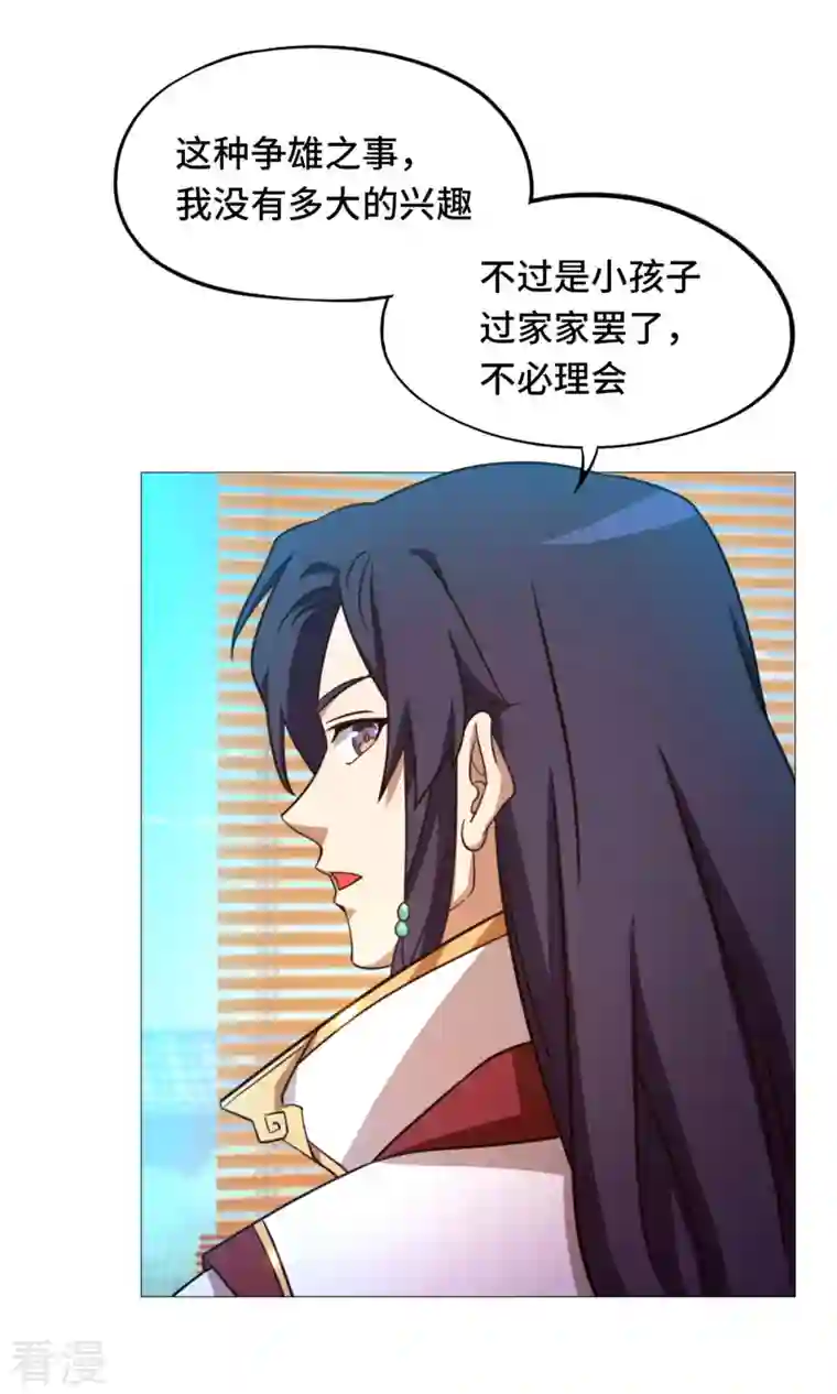 万古剑神第二季第47话 九禅天斗开启
