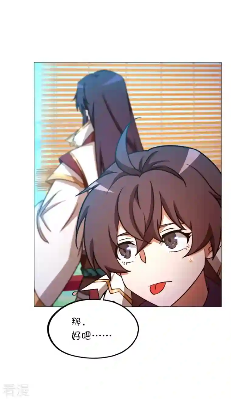 万古剑神第二季第47话 九禅天斗开启