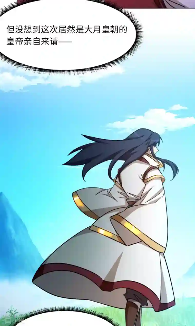 万古剑神第二季第48话 皇朝来使