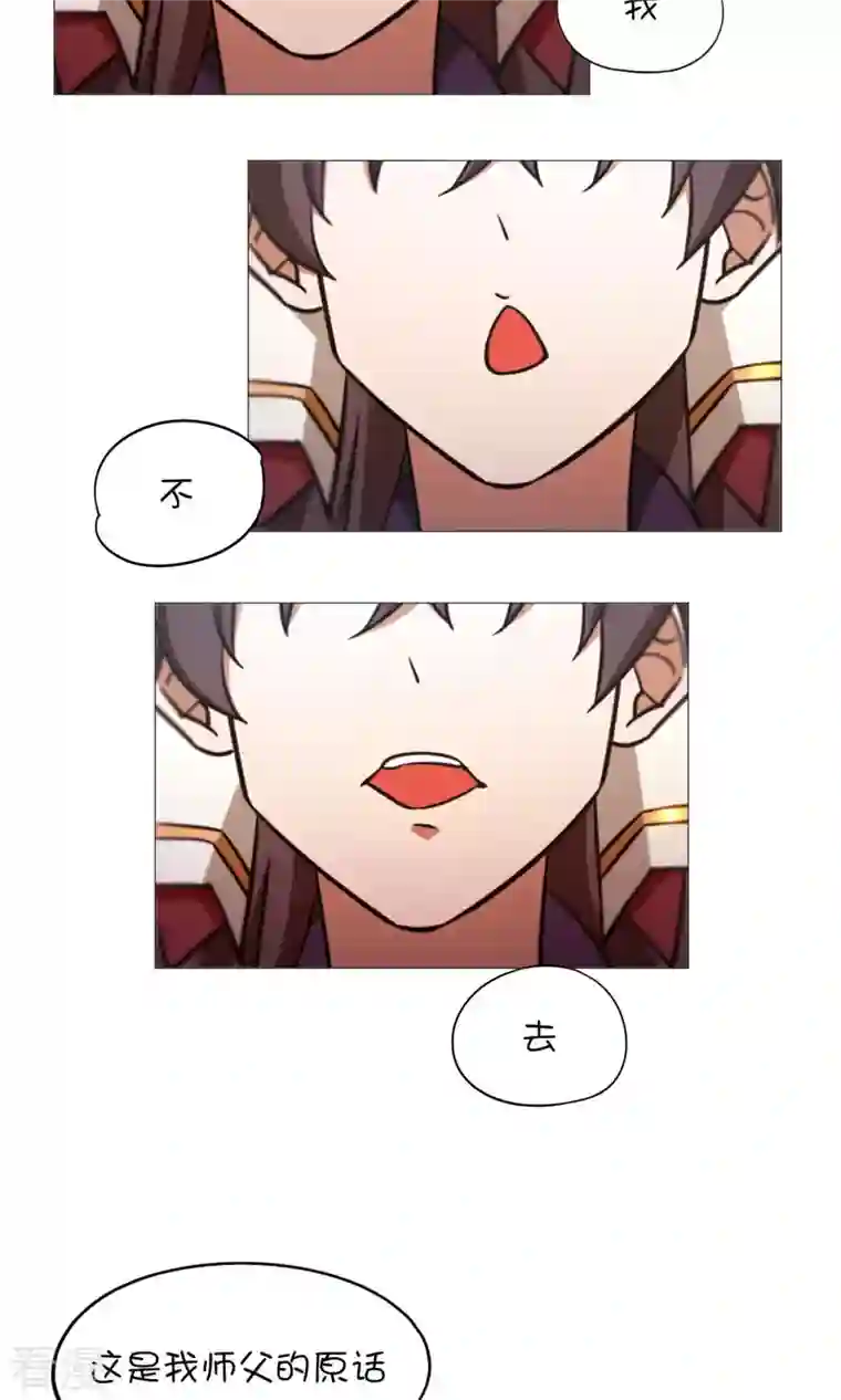 万古剑神第二季第48话 皇朝来使