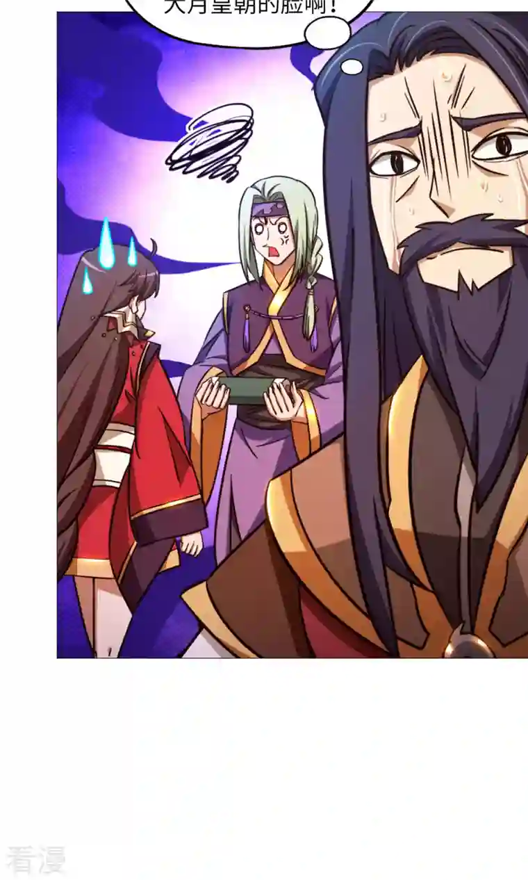万古剑神第二季第48话 皇朝来使