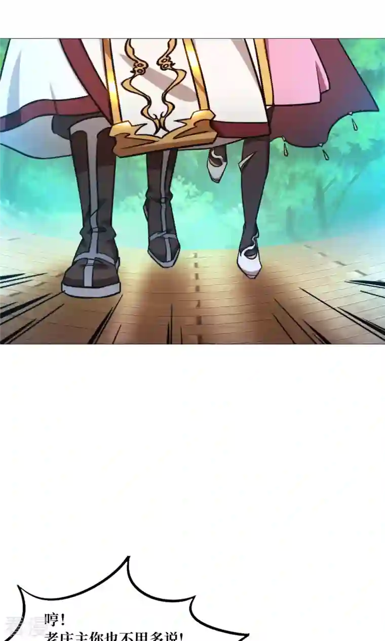 万古剑神第二季第48话 皇朝来使