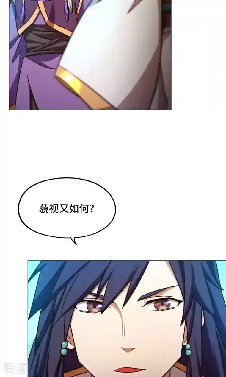 万古剑神第二季第48话 皇朝来使