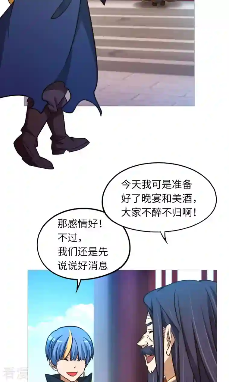 万古剑神第二季第48话 皇朝来使
