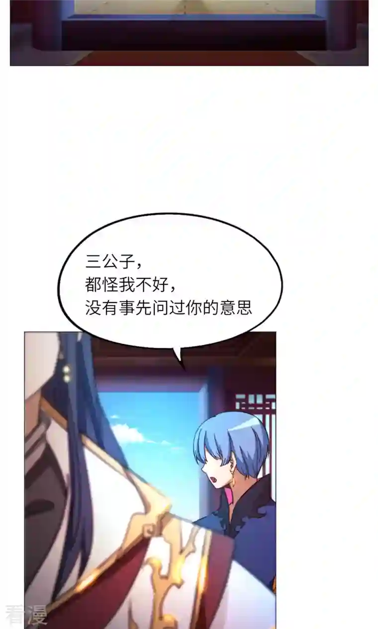 万古剑神第二季第48话 皇朝来使
