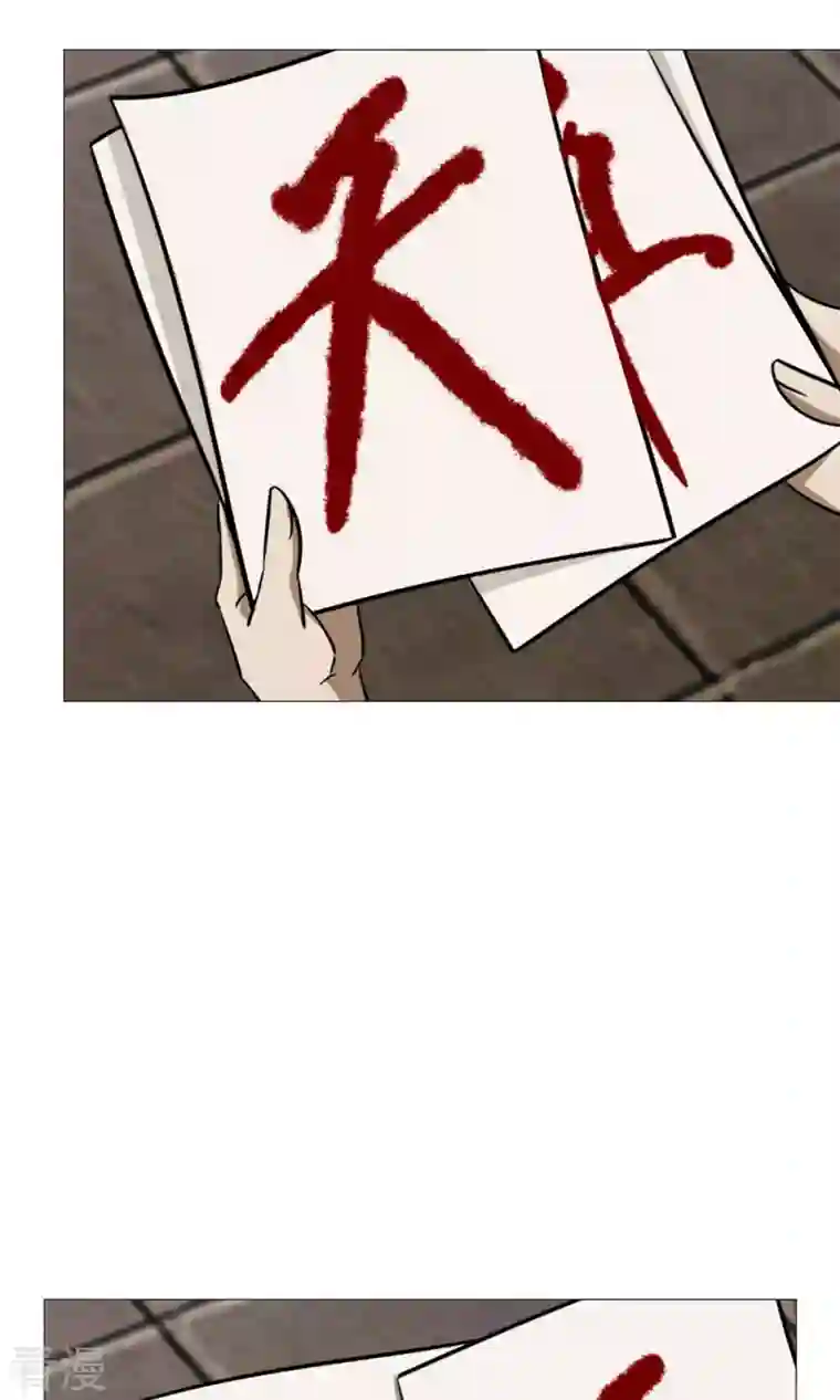 万古剑神第二季第48话 皇朝来使