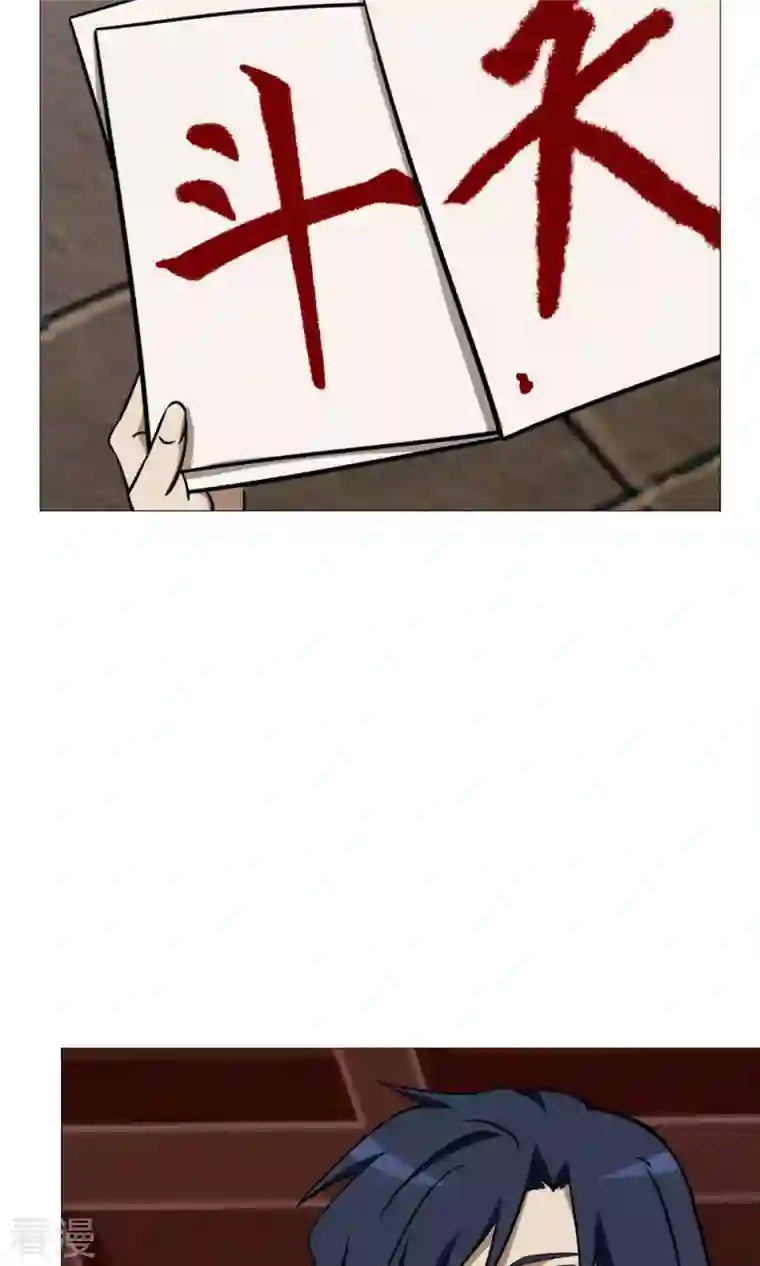 万古剑神第二季第48话 皇朝来使
