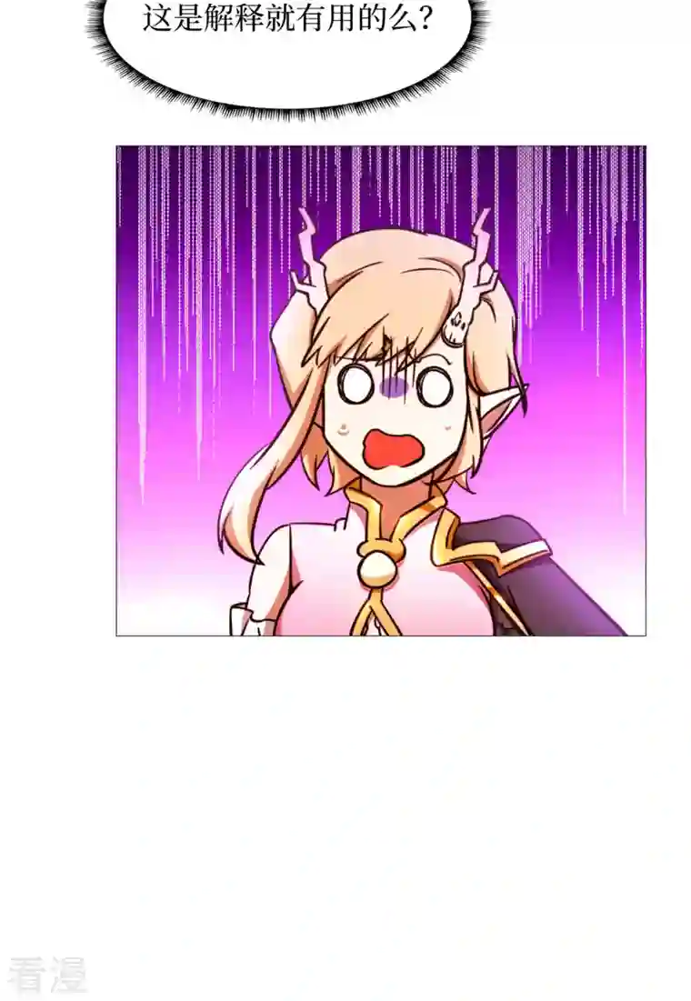 万古剑神第二季第48话 皇朝来使