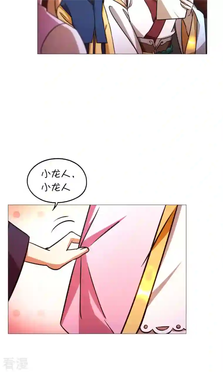 万古剑神第二季第49话 花和尚