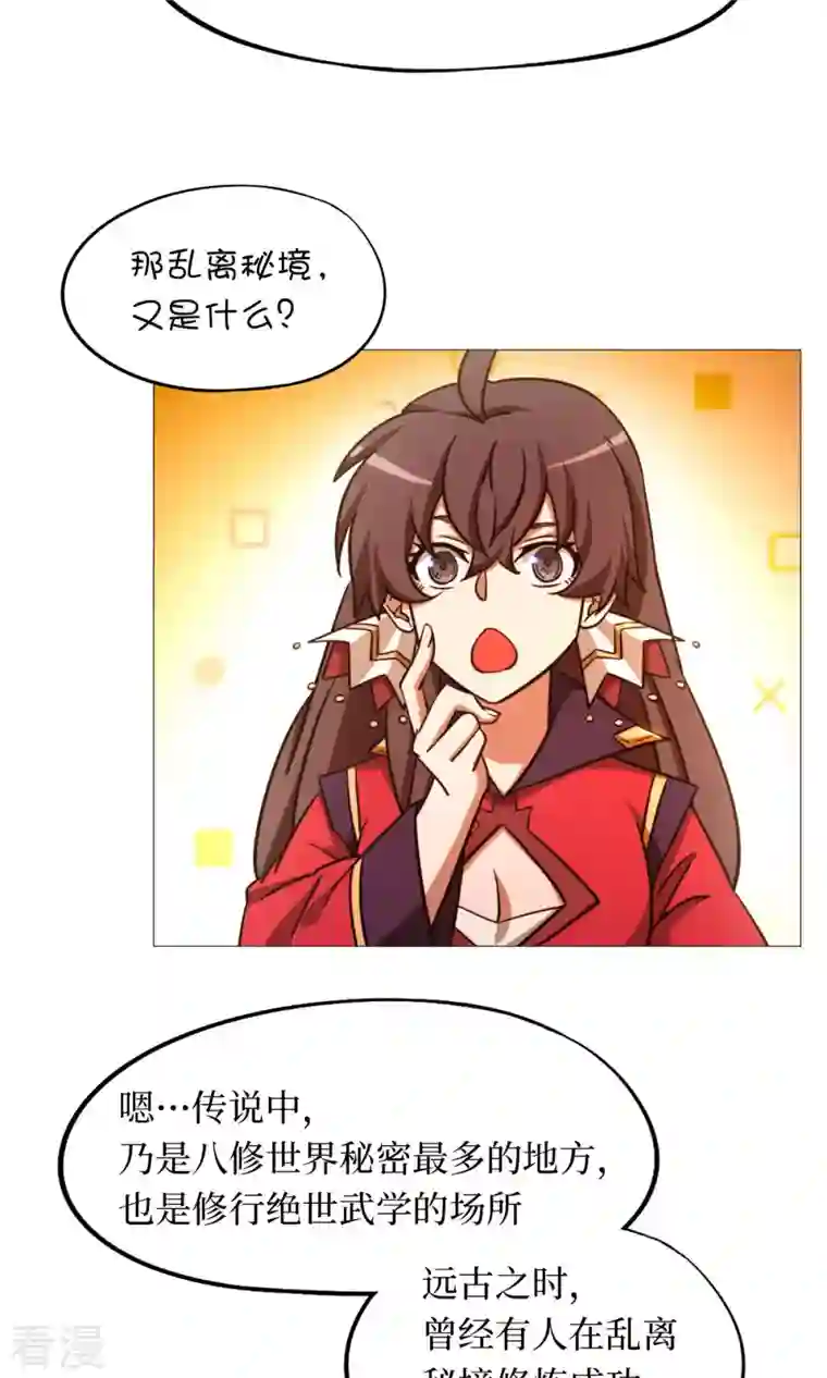 万古剑神第二季第49话 花和尚