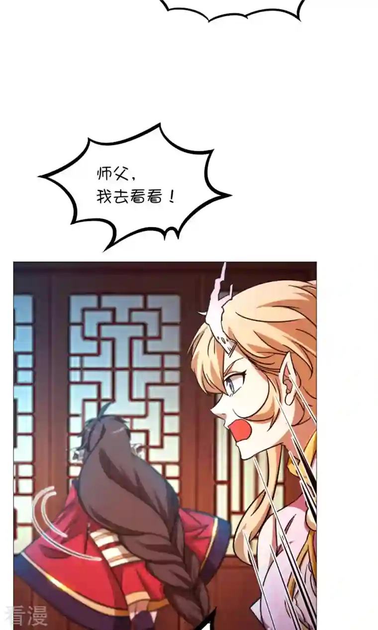 万古剑神第二季第49话 花和尚