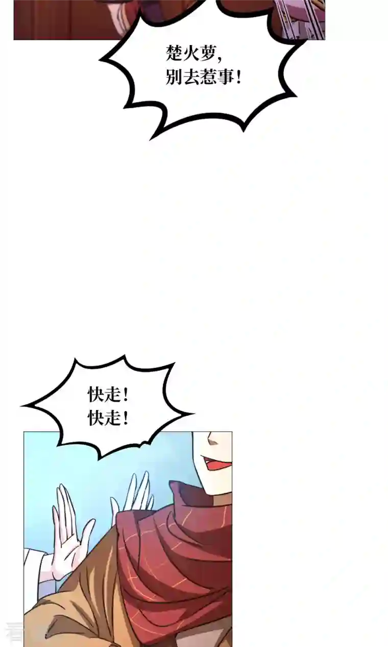 万古剑神第二季第49话 花和尚