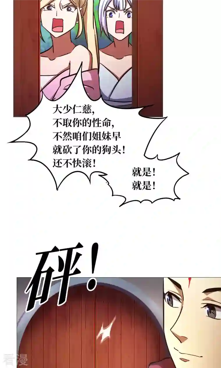 万古剑神第二季第49话 花和尚