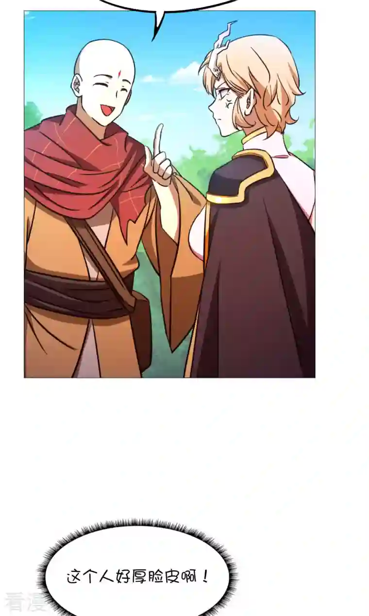 万古剑神第二季第49话 花和尚