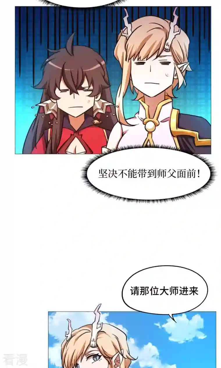 万古剑神第二季第49话 花和尚
