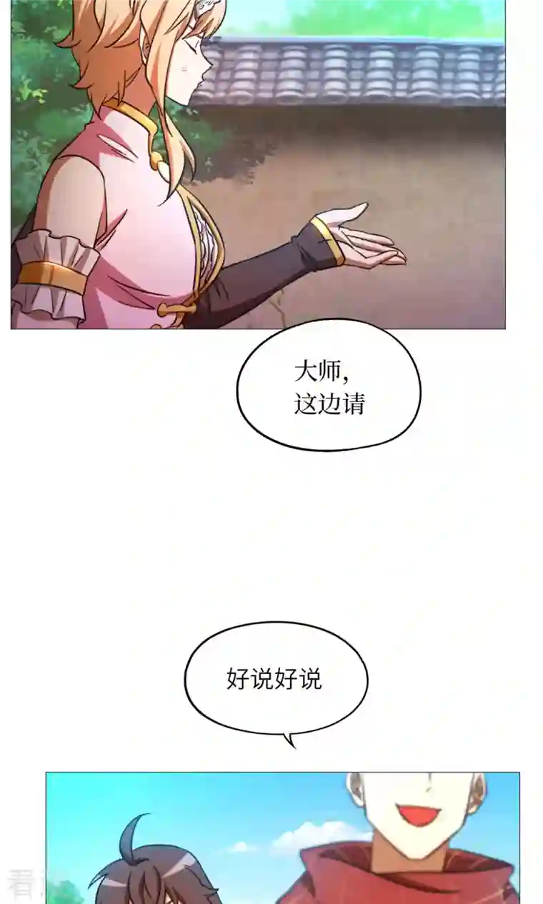 万古剑神第二季第49话 花和尚