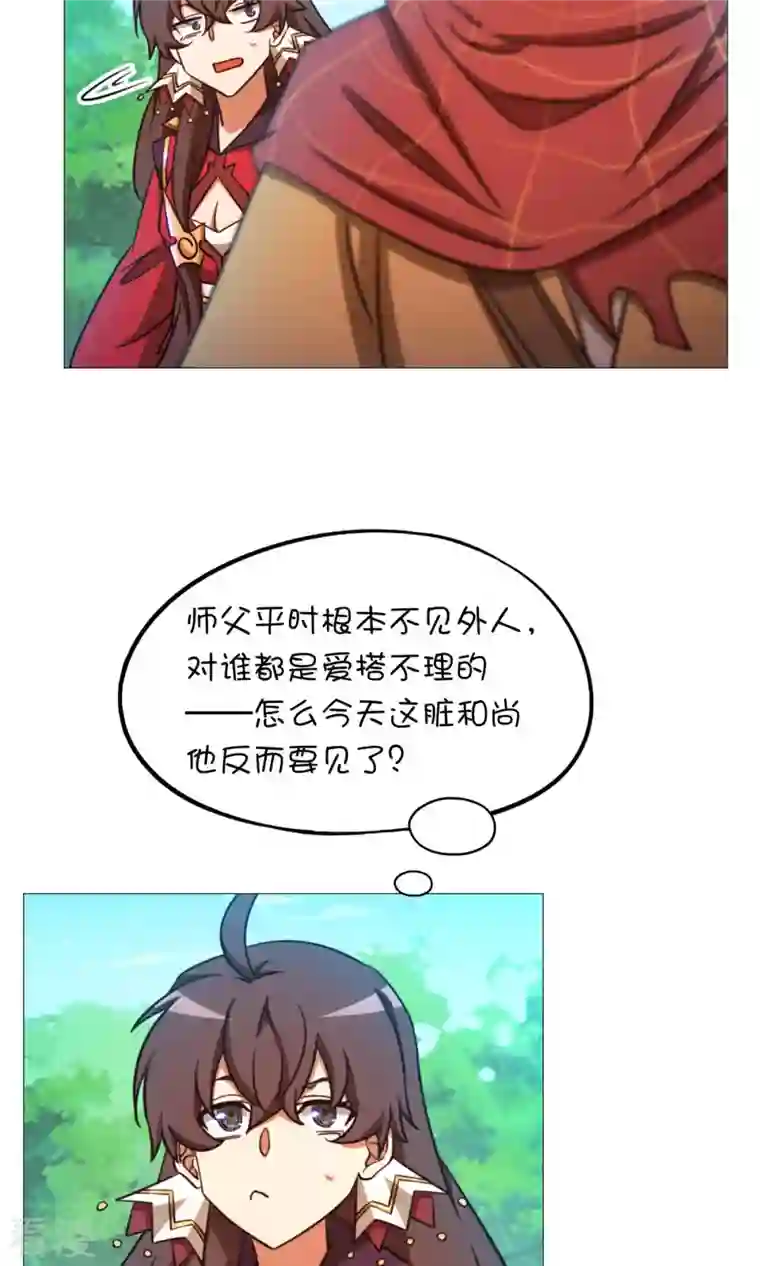 万古剑神第二季第49话 花和尚