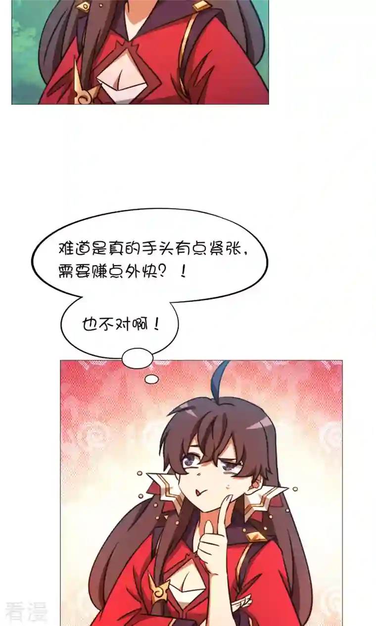 万古剑神第二季第49话 花和尚