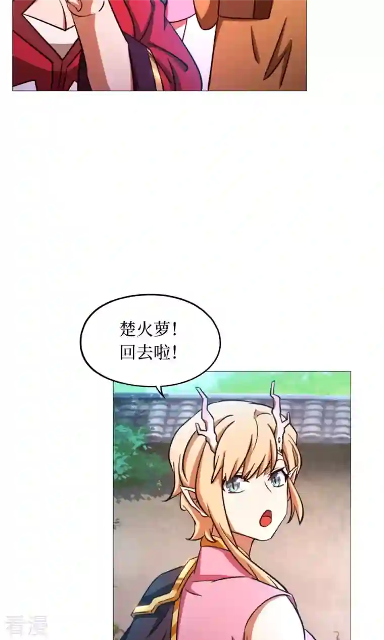 万古剑神第二季第49话 花和尚