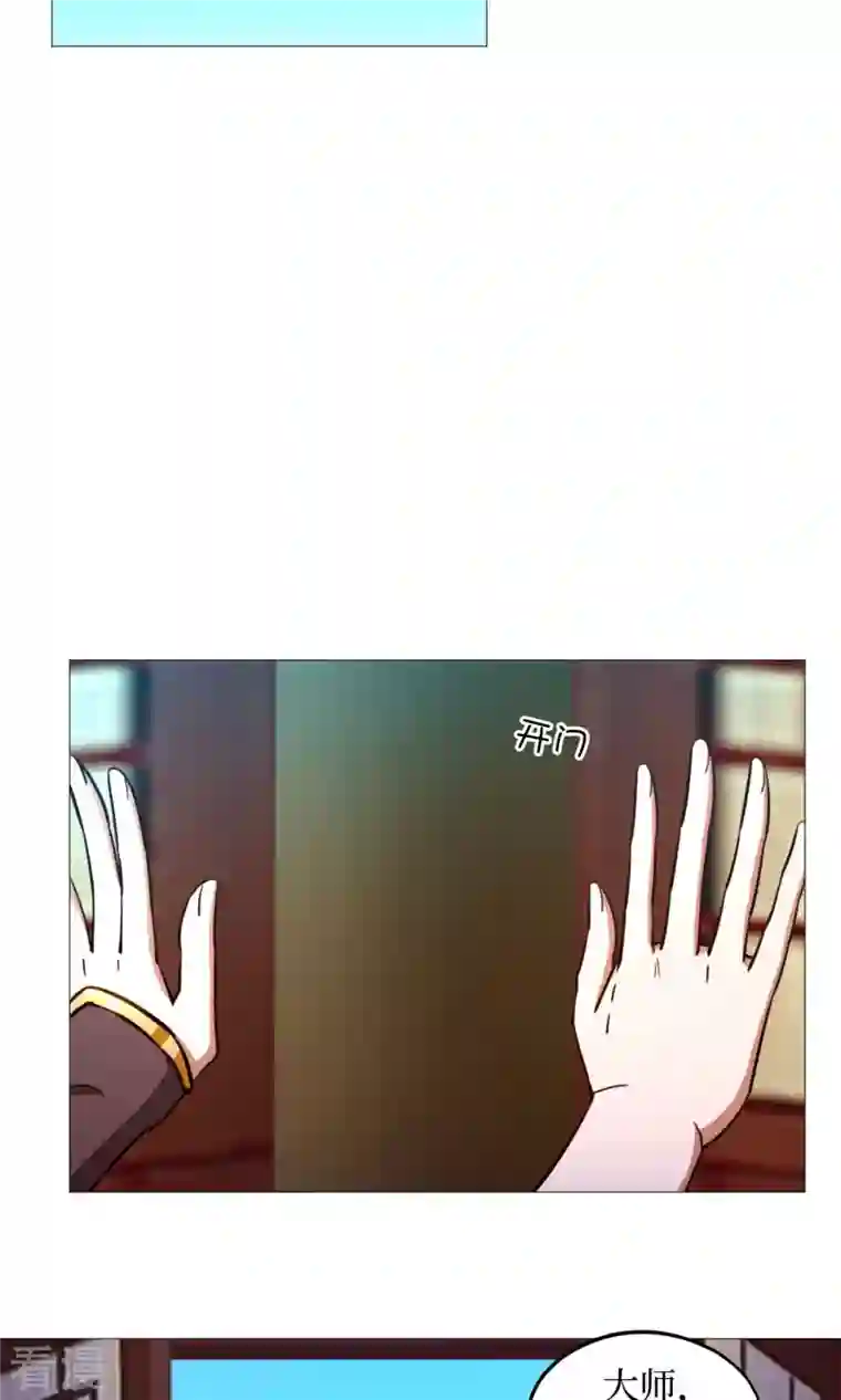 万古剑神第二季第49话 花和尚