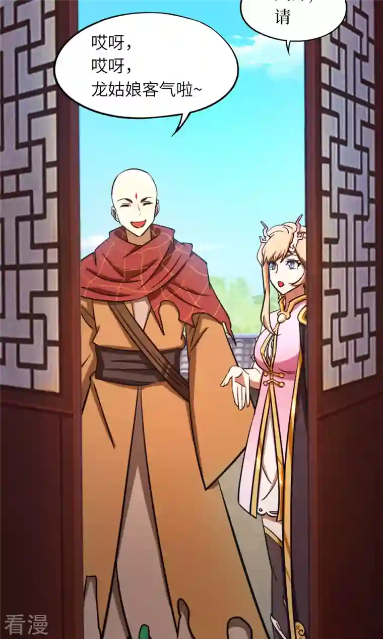 万古剑神第二季第49话 花和尚