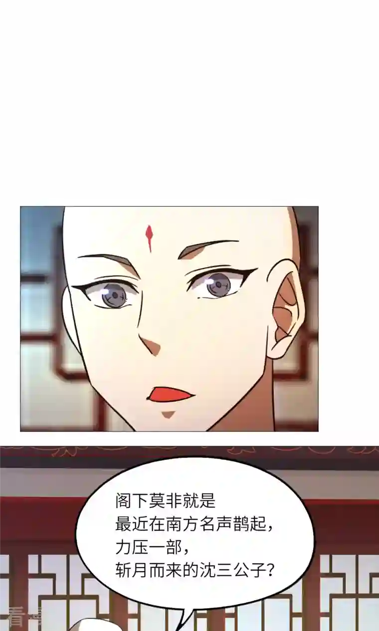 万古剑神第二季第49话 花和尚