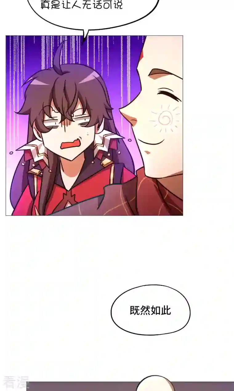 万古剑神第二季第49话 花和尚