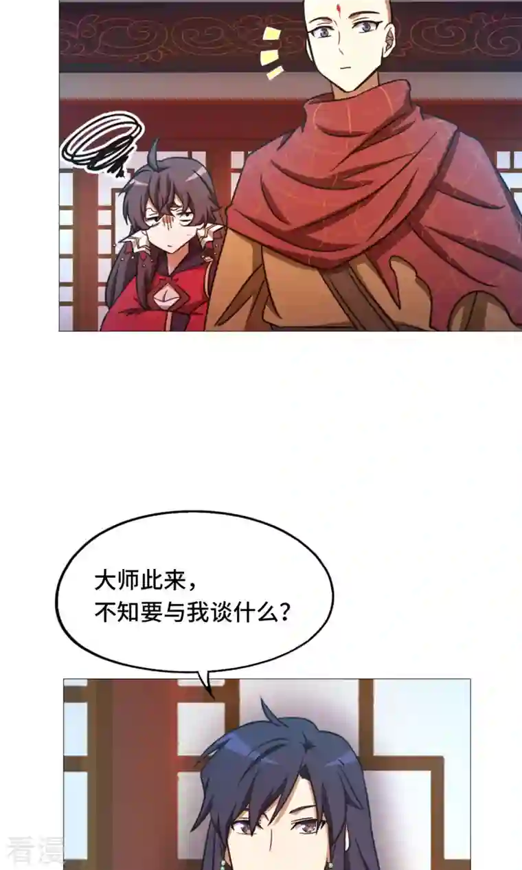 万古剑神第二季第49话 花和尚