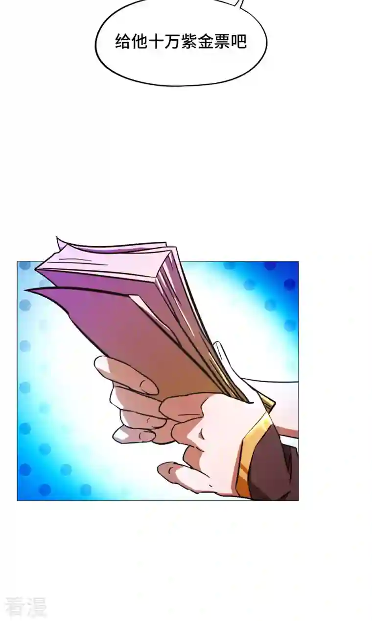 万古剑神第二季第50话 开幕